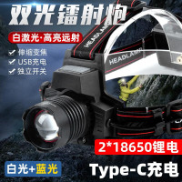 黑蝎强光头灯LED白激光变焦远射户外长续航红蓝黄紫双光源充电头戴灯 [HL-07S白+黄]2节18650套餐