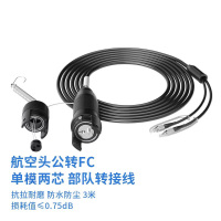 礼嘉(LIJIA)室外单模2芯TPU光缆转接线3米航空公头转FC插头两芯转接头连接器金属航空头 LJ-FCG2