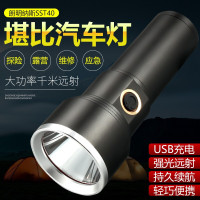 黑蝎强光手电筒户外可充电SST40远射LED应急聚光赶海手灯家用超长续航 X9白光1节32700电池