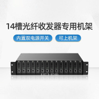 tplink普联14槽光纤收发器专用机架机柜-14槽光纤收发器专用机架[单电源] TL-FC1400