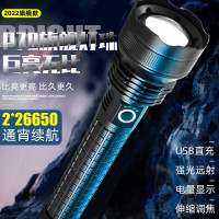 黑蝎强光手电筒超亮远射大容量超长续航充电户外赶海夜照明手电探照灯 [K96四核P70]2节26650并联电池