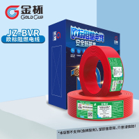 金杯(GOLD CUP) 电线JZ-BVR2.5-10平方欧标阻燃耐温105°家装铜软线 红色 软线6平方 100米