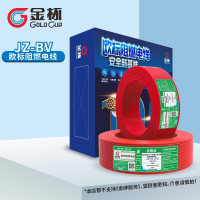 金杯(GOLD CUP) 电线JZ-BVR2.5-10平方欧标阻燃耐温105°家装铜硬线 红色 硬线2.5平方 100米