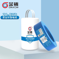 金杯电线阻燃铜芯软线 ZA-BVR平方 零剪不支持退换30米起拍 蓝色 ZA-BVR 1.5平方 30米