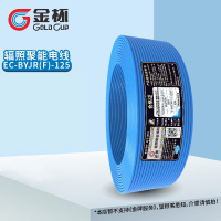 金杯(GOLD CUP) 辐照聚能电线EC-BYJR(F)欧标铜芯家装软线 节能阻燃环保 蓝色 软线2.5平方 100米