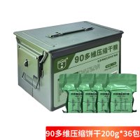 凌翔压缩饼干无添加麦香高能营养代餐家庭储备 90多维200g*36包送锁眼三防箱