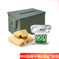 凌翔压缩饼干无添加麦香高能营养代餐家庭储备 900压缩饼干200g*30包送三防箱