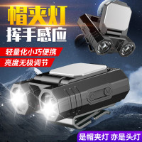 黑蝎头灯LED强光超亮充电感应帽夹灯长续航迷你户外夜钓鱼头戴式上饵 HW888感应帽灯-无极调光