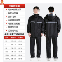 京州 629-TZ 雨衣套装交通执勤分体防暴雨 (码数备注L-4XL) 春亚纺透气双层双口袋