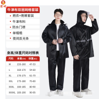 京州 629-TZ 雨衣套装交通执勤分体防暴雨 (码数备注L-4XL) 牛津布双层网里