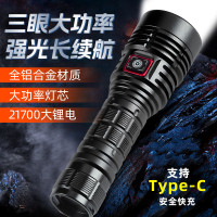 黑蝎手电筒强光铝合金超亮远射充电三核大功率小钢炮户外应急照明手电 [823三核T40]1节21700电池套餐