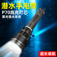 黑蝎潜水手电筒强光超亮可充电LED大功率长续航夜潜专业水下作业7.4V [P70潜水手电筒]2节26650电池套餐