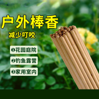 XPES MFHZPOK艾草蚊香棒驱蚊用品家用防蚊野外钓鱼熏香蚊香 户外棒香400根