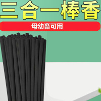 XPES MFHZPOK畜牧棒香非蚊蝇香驱蚊蝇猪场用养殖场棒香 1.2米黑色三合一200根
