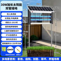 华恒臻太阳能户外庭院灭蚊灯-加长双管30W太阳能+插地支架+400平米