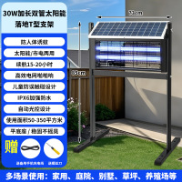 华恒臻太阳能户外庭院灭蚊灯-加长双管30W太阳能+落地T型支架+防水
