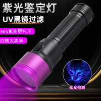 黑蝎30W大功率紫光灯鉴定手电筒验钞防伪固化美甲荧光测试UV紫外线灯 903紫光灯+21700电池+数据线