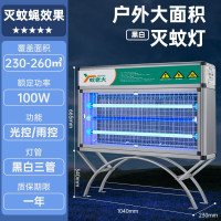 怡雅韵灭蚊灯户外灭蚊器-H902-黑白三管加强版[光控智能感应+防水]