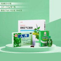 XPES防暑降温套装夏季员工福利防中暑-[人丹/藿香正气水/风油精]