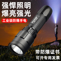 黑蝎防爆手电筒工业级带证书强光超亮可充电式消防加油气站化工厂专用 1038工业级防爆手电(礼盒装))+彩盒