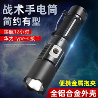 黑蝎(HEIXIE) 强光手电筒超亮远射LED可充电小型便携户外长续航家用应急手电 S006单电套餐