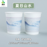 冀美纸杯一次性厚质量好批发整箱加厚办公接待喝茶饮水杯子 9盎司夏日山水500个