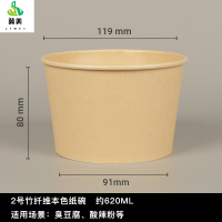 冀美一次性纸碗批发加厚带盖商用泡面野餐盒纸质摆摊外卖打包碗 2号竹纤维本色纸碗-约620ml 450个