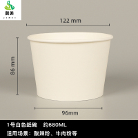 冀美一次性纸碗批发加厚带盖商用泡面野餐盒纸质摆摊外卖打包碗 1号白色纸碗-约680ml 100个