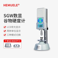 HEMUELE 数显谷物硬度计SGW 饲料大米小麦谷物种子颗粒硬度检测仪测试仪 SGW 数显谷物硬度计