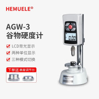 HEMUELE 数显谷物硬度计SGW 饲料大米小麦谷物种子颗粒硬度检测仪测试仪 AGW-3 迷你数显谷物硬度计