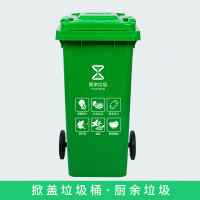力豪(LIHAO)户外垃圾桶物业小区塑料分类脚踏桶带盖-绿色(厨余垃圾/易腐垃圾标识)加厚款240L挂车带盖带轮