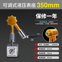 wewin澜世 磁力表座磁性表架百分表座强力液压万象杠杆校表磁铁支备件 油压万向大表座(350长)