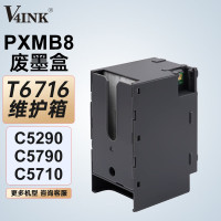 爱普生 维护箱适用爱普生c5790a废墨仓Epson打印机废墨盒