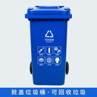 力豪(LIHAO)户外垃圾桶物业小区塑料分类脚踏桶带盖-蓝色(可回收物标识)加厚款120L+中间脚踩带盖带轮
