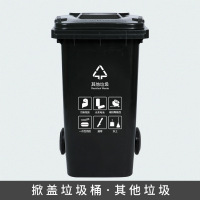 力豪(LIHAO)户外垃圾桶物业小区塑料分类脚踏桶带盖-灰色(其他垃圾标识)加厚款120L挂车带轮带盖