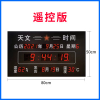 智会兴GPS北斗时钟大屏电子挂钟 80*50cm[遥控版]带温湿度