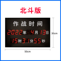 智会兴GPS北斗时钟大屏电子挂钟 50*30cm[北斗版]颜色可选