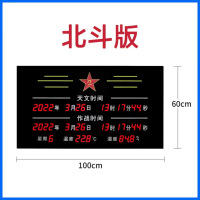 智会兴GPS北斗时钟大屏电子挂钟 100*60cm[北斗版]天文作战