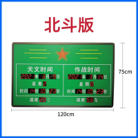 智会兴GPS北斗时钟大屏电子挂钟 120*75cm[北斗版]绿色款