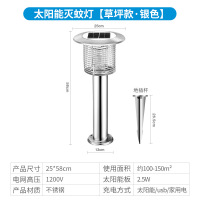黑蝎(HEIXIE)户外灭蚊灯草坪庭院防水电击驱蚊神器-[TM-03银色][草坪灯]