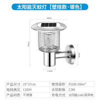 黑蝎(HEIXIE)户外灭蚊灯草坪庭院防水电击驱蚊神器-[TM-03B银色][壁挂灯]