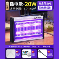 XPES电击灭蚊灯商用驱蚊灯XO258-电击灭蚊20w[适30-135平方]商铺适用