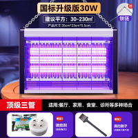 XPES电击灭蚊灯商用驱蚊灯XO258-[三管]30w加强版灭蚊蝇