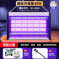 XPES电击灭蚊灯商用驱蚊灯XO258-[三管]40w加强版灭蚊蝇