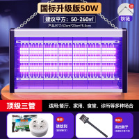 XPES电击灭蚊灯商用驱蚊灯XO258-[三管]50w加强版灭蚊蝇