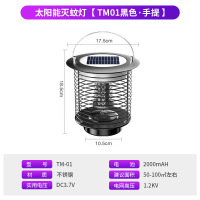 黑蝎(HEIXIE)户外灭蚊灯草坪庭院防水电击驱蚊神器-[TM-01黑色][手提灯]
