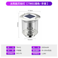 黑蝎(HEIXIE)户外灭蚊灯草坪庭院防水电击驱蚊神器-[TM-01银色][手提灯]