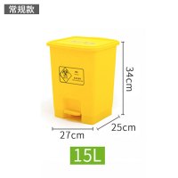 力豪(LIHAO)医疗垃圾桶黄色废弃口罩回收桶防疫医用垃圾桶-加厚常规款15升