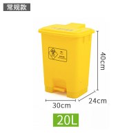 力豪(LIHAO)医疗垃圾桶黄色废弃口罩回收桶防疫医用垃圾桶-加厚常规款20升