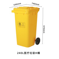 力豪(LIHAO)医疗垃圾桶黄色废弃口罩回收桶防疫医用垃圾桶-加厚带轮款240升